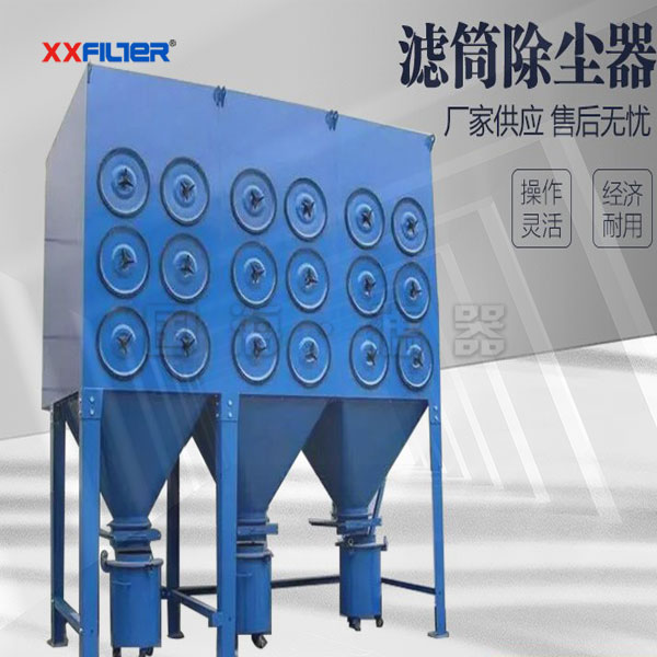 60筒集成式濾筒除塵器