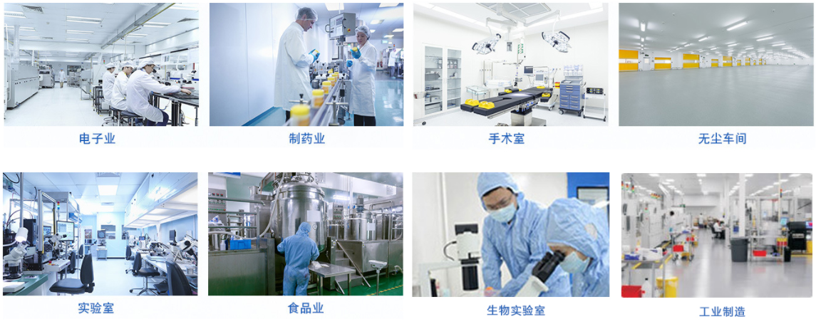 應用領域 應用領域