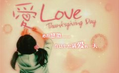 國海濾器----感恩節